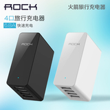 ROCK iPhone6旅行充电器多功能4口USB快速充电头手机ipad平板通用