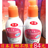 日本直邮 MINON氨基酸保湿化妆水 1号2号 温和补水滋养敏感肌可用