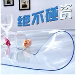 PVC桌布透明软质玻璃餐桌台布塑料垫水晶板防水防油桌面茶几垫子