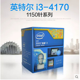 Intel/英特尔 i3 4170 CPU 3.7G酷睿双核处理器 支持B85 H81主板