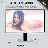 AOC 2K新品LV323HQPX 32英寸VA屏DC不闪护眼多接口高清电脑显示器