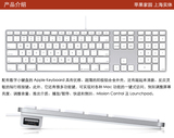 国行 苹果有线键盘Apple Keyboard G6 苹果键盘 正品 超薄带数字