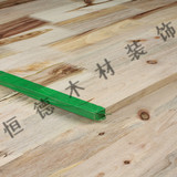 恒德香樟木指接板 樟木板15m 集成板 实木板材 衣柜背板 驱虫层板