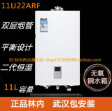 【新店促销】林内燃气热水器 11U22AR/13U22AR/16U22AR平衡机