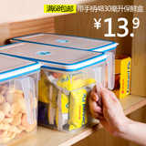 大容量厨房食物储存盒长方形带手柄冰箱收纳盒冰箱密封保鲜盒348