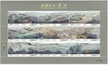MS0195 澳门2015年祖国山河-黄河邮票小版 小全张 书画名作 N(9)