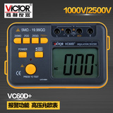 胜利正品 VC60D+数字高压兆欧表1000V/2500V绝缘电阻测试仪 摇表