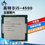 Intel/英特尔 I7-4790K 全新散片cpu 包超4.5G 秒4770K 4.0G 1150