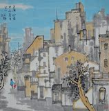 王瑞上海印象名人国画山水书法名家字画原创真迹二尺十品
