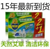 【超威】植物艾草清香型电蚊香液（2瓶+1器）x2 有超威就是没蚊子