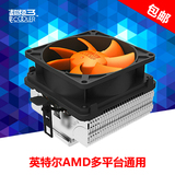 超频三甲壳虫Q82 CPU风扇散热器 超静音 AMD 电脑台式机CPU散热器