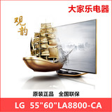 LG 60LA8800-CA 60寸无线wifi电视机 全高清LED3D智能 真实影院