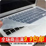 笔记本电脑键盘膜15寸 通用保护膜 惠普联想华硕戴尔14寸键盘贴
