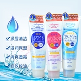 日本KOSE高丝洗面奶美白 Softymo玻尿酸洁面乳保湿190g 三款可选