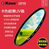 Kase卡色HD37 MCUV 49/52/55/58/62/67/72/77mm 超清防水长焦镜头