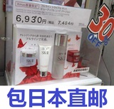 日本直邮代购 SK-Ⅱ35周年75ml 神仙水洁面卸妆面霜套装 SKII SK2