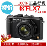 【联保行货】Panasonic/松下 DMC-LX7GK LX7 数码相机 F1.4光圈