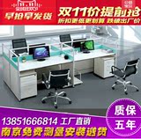 南京屏风隔断办公桌 办公家具现代组合 简约现代职员桌四人组合桌