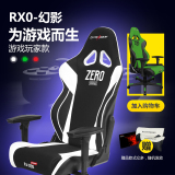 DXRACER迪锐克斯幻影 电脑椅电竞椅转椅家用人体工学赛车游戏椅子