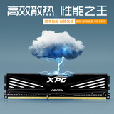 顺丰ADATA/威刚 游戏威龙8G DDR3 1600 8G单条超频 台式机内存
