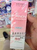 [现]minon乳液保湿补水 孕妇可用敏感干燥皮肤氨基酸