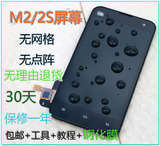 适用于小米2s屏幕总成带框 M2S手机显示触摸屏液晶内外屏玻璃