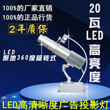led LOGO投影灯 图案 广告投影灯 logo灯 创意 旋转 定制 投射灯