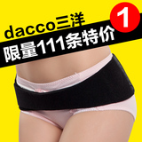 现货日本代购dacco三洋孕妇产后加强型盆骨收紧骨盆带骨盆矫正带