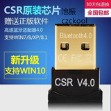 池振蓝牙适配器4.0 电脑USB发射器 手机接收器 迷你免驱win7/8