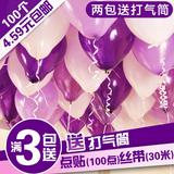 气球 汽球 珠光氢气球 结婚用品 婚庆装饰 生日派对创意 婚房布置