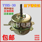 YYHS-30适用欧普浴霸集成吊顶换气扇排气扇排风扇全铜线电机马达