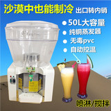 商用大圆缸奶茶冷饮机 /果汁机/奶茶机/饮料机50L 搅拌/喷淋