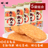 旺旺大米饼135gX5袋 雪饼煎饼膨化食品休闲零食 旺旺大礼包