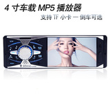 最新款高清车载MP5汽车MP4播放器MP3插卡收音机代替CDVD主机影音