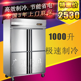 奥华立 暗管 四门冰柜 商用 单机双温冰柜冷藏冷冻柜厨房冰箱冷柜