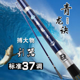 渔农青龙决3.6 4.5 5.4 6.3米极细超轻超硬碳素垂钓鱼竿 渔具