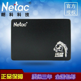 Netac/朗科 朗科越影128G固态硬盘256M缓存 288元包快递质保三年
