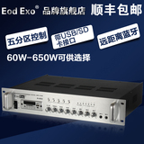 EodExo H-60U大功率音响定压功放机公共广播家用蓝牙收音前级功放