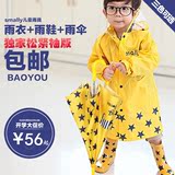Smally儿童雨衣雨鞋披男女正品韩国时尚外贸雨具套装可配雨伞包邮