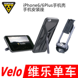 TOPEAK极点 iphone6 6PLUS 手机支架 防水手机壳 安装支架