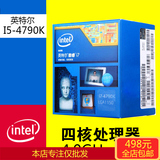 批发Intel/英特尔 I7-4790K 盒装 I7处理器 CPU 4.4G 支持Z97中文