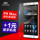 华为P8Max钢化玻璃膜p8 MAX手机贴膜 华为p8max高清保护膜防爆膜