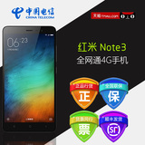 【全网通】Xiaomi/小米 红米Note3 全网通版 双卡双待 电信4G手机