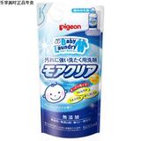 日本进口现货 贝亲 婴儿衣物强力洗涤剂 除菌去渍  500ML补充装