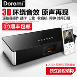 Doremi/多莱米 DY19 发烧级蓝牙音箱 无线便携电脑车载音响低音炮