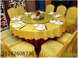 酒店婚宴椅套桌布 饭店圆桌布 咖啡 红 黄色3米2.8米2.6米 紫色