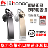 Huawei/华为 AM07 荣耀小口哨蓝牙耳机无线4.1耳塞式手机原装耳机