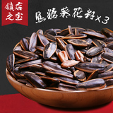 【岳成】焦糖味葵瓜子葵花籽炒货坚果零食168g*3袋装促销