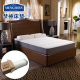 梦神 乳胶床垫1.5 1.8米 护脊床垫 卷包床垫 定做席梦思 双人床垫