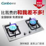 Canbo/康宝JZY(T.R)-Q248-A93嵌入式燃气灶家用猛火天然气煤气灶